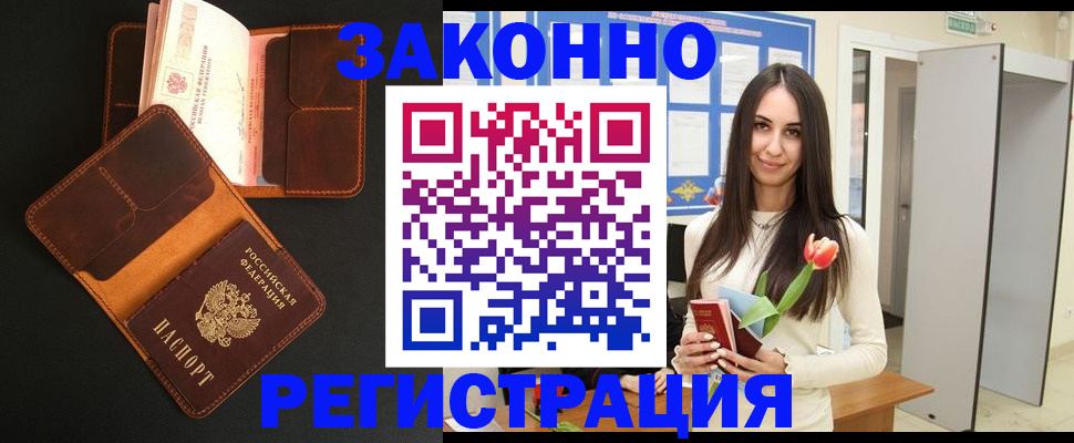 временная регистрация адрес в Щучье