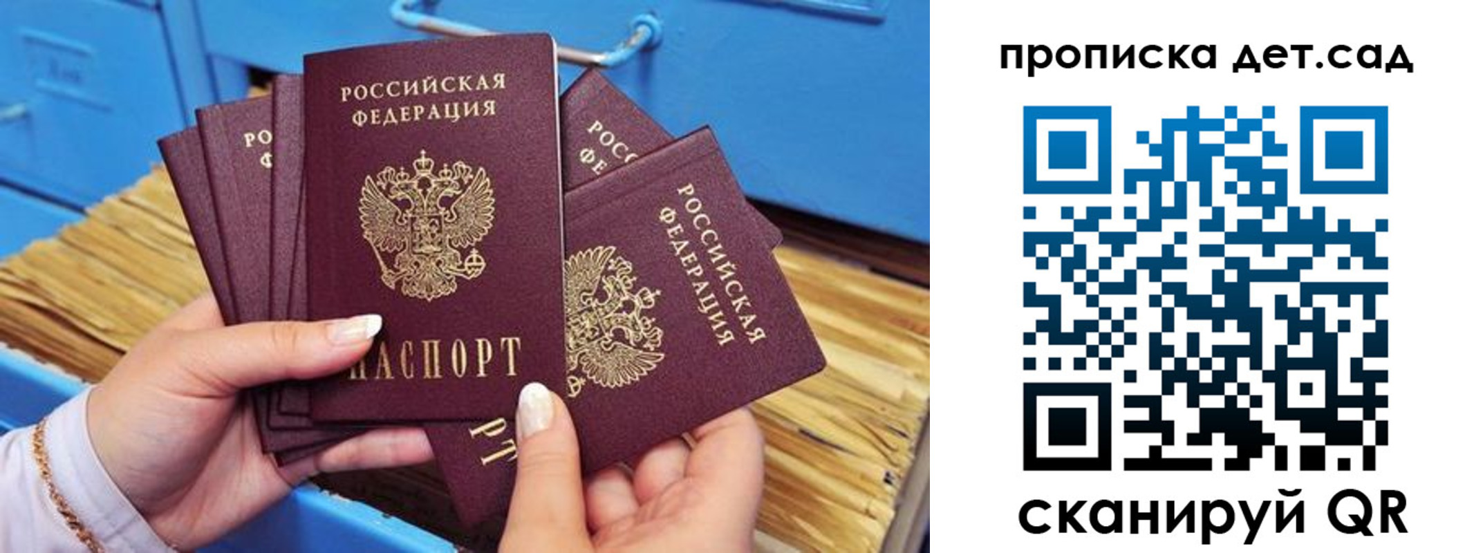 временная регистрация гарантия в Щучье