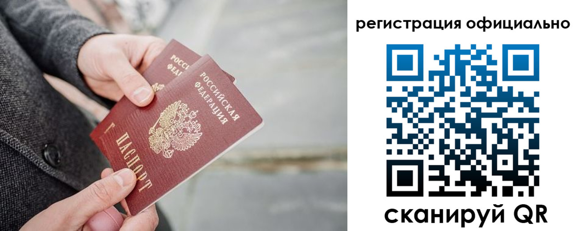 временная регистрация 2025 в Щучье