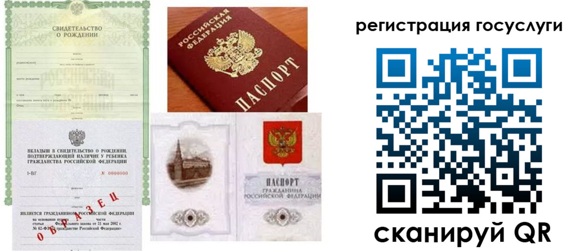 временная регистрация госуслуги в Щучье
