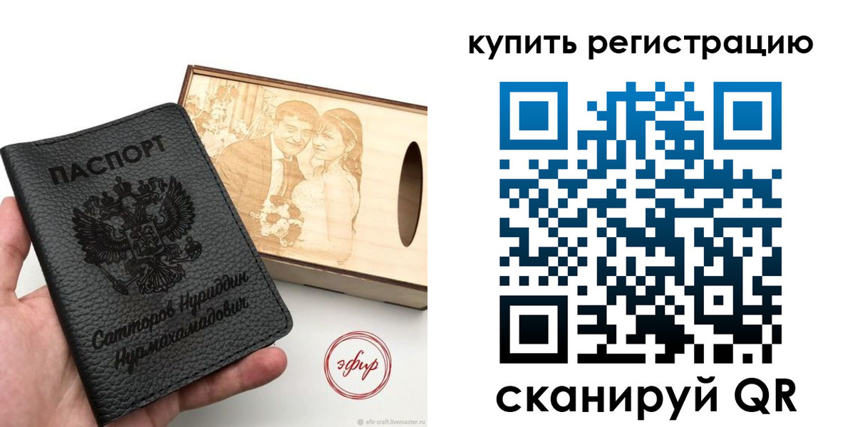 прописка 2025 в Щучье