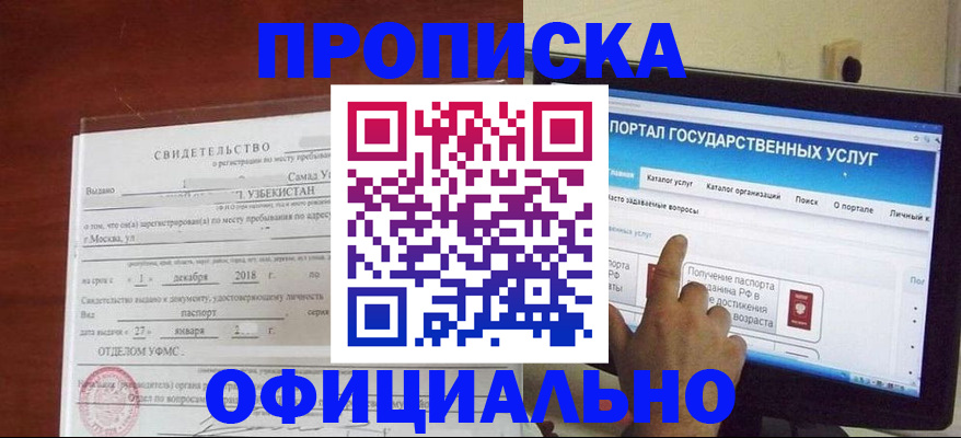 найти адрес прописки в Щучье