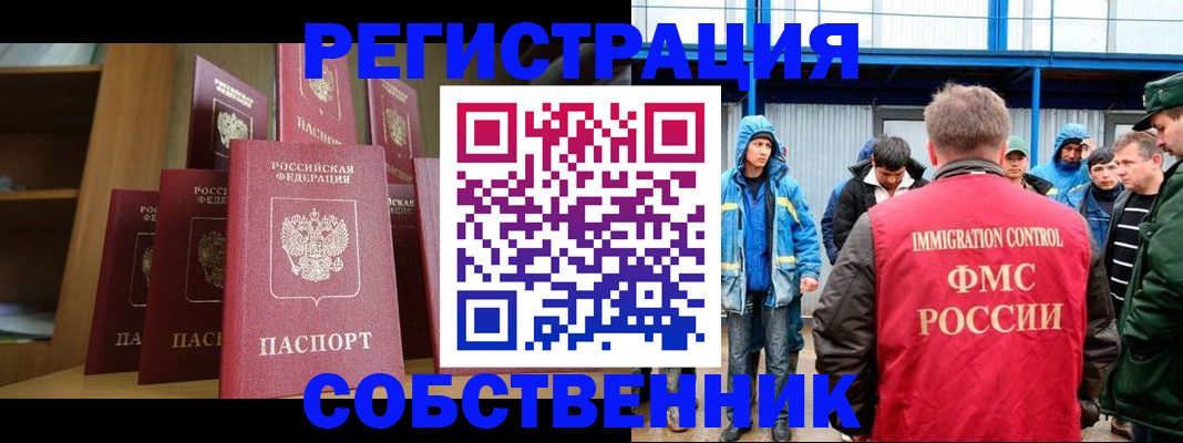 прописка для кредита в Щучье